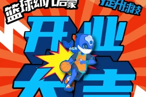 金强篮球训练基地收费标准